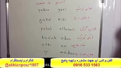 آموزش 100 %تضمینی مکالمه ترکی استانبولی وآمادگی جهت آزمون تومر