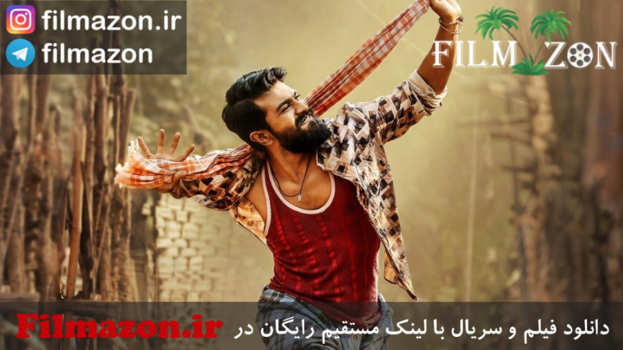 تیزر فیلم Rangasthalam 2018 زمان63ثانیه