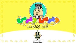 دیرن دیرن