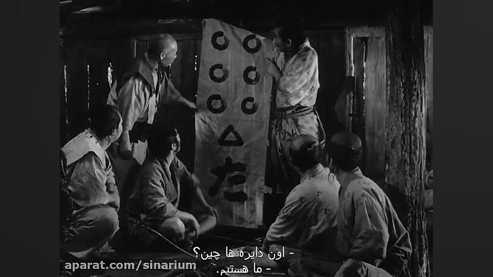 صحنه پرچم از فیلم هفت سامورایی آکیرا کوروساوا زمان39ثانیه