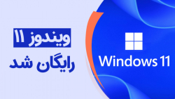 ویندوز ۱۱ با پشتیبانی از اپها...