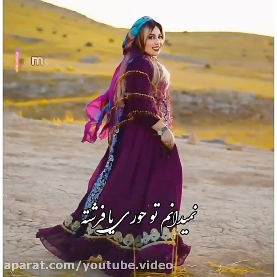 آهنگ فوق‌العاده شاد لری آهنگ زیبای لری بختیاری آهنگ شاد محلی لری