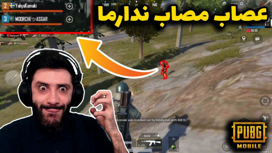 نزدیک بوداااا PUBG MOBILE