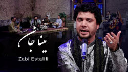 آهنگ شاد افغانی ذبیح استالفی...