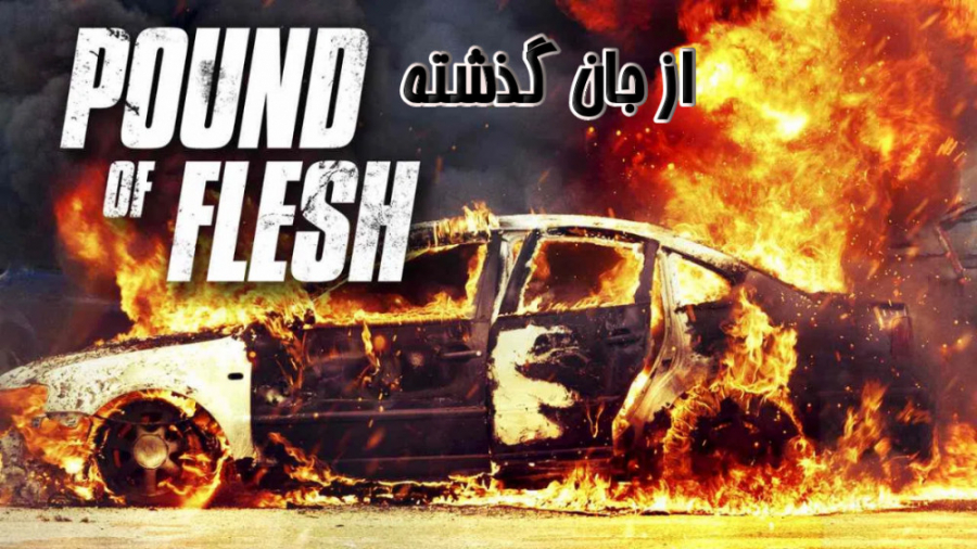فیلم از جان گذشته Pound of Flesh 2015 اکشن با دوبله فارسی زمان6108ثانیه