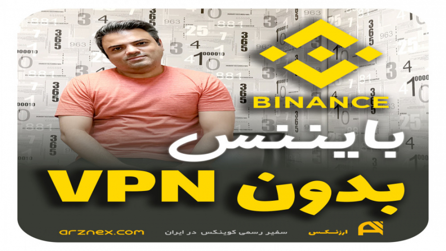 بایینس , فیلتر , شکن , ایران , تو , پست , نحوه , صرافی , پی , ان , میدهیم , همراه , باشید

برای , مطالعه , بیشتر: , اخبار , روز , تاثیر , گزار , بازار , رمزارزها
www , parsbitmain , com

صرافی , ارزنکس , :
خرید , فروش , آنی
با , ارزنکس
خرید , انواع , ارزهای , دیجیتال
پرداخت , آنلاین , درون , برنامه , ای
عضویت , احراز , هویت , سریع
خرید , اسان , سریع
امکان , ارسال , تیکت , ( , پشتیبانی , ) , ۲۴ , ساعت

https: , arznex , com , لینک , تلگرام, , , , سیگنال , نتایج , شیرین:
https: , parsbitmaingroup
پشتیبانی , سفیر , رسمی , کوینکس