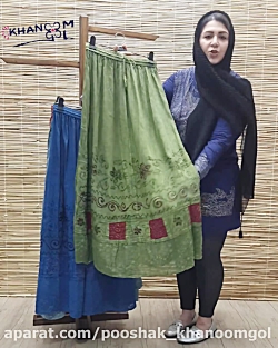 دامن سنگشور کد 3054