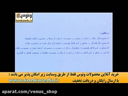 شکل و تحلیل صرفی عربی کنکور اس...