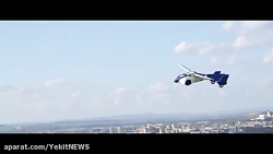 خودروی پرنده - پرواز آزمایشی