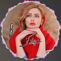 آهنگ شاد مازندرانی
