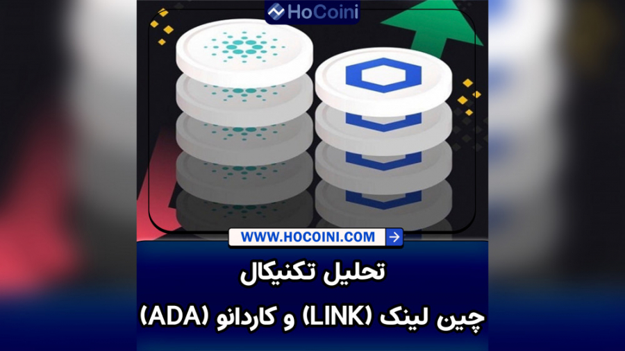 بررسی , تکنیکالی , ارز , کاردانو , چین , لینک , نسبت , ارزهای , بزرگ , بازار , اندکی , شرایط , مطلوب , تری , داره , (همونطوری , ویدیو , خدمتتون , ارائه , شد)
‌هم , منظر , میانگین , متحرک , میدلاین , کانال , بلند , مدت , صعودی , همینطور , محدوده , پرایس , اکشنی , میتونه , حمایت , دلار , رو , مهم , تبدیل , کنه️
‌باید , منتظر , واکنش , قیمت , ترند‌لاین , نزولی , نامطلوبی , داره
‌میدلاین , دست , حمایتی , شکسته , حال , حاضر , درگیر , ترند , لاین , هستش , ۱۵ , میتو