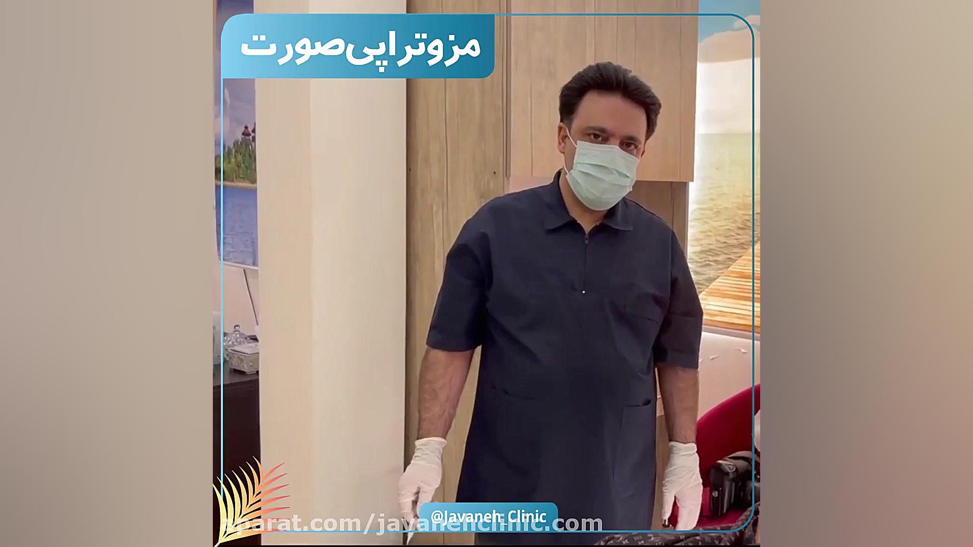 مزوتراپی صورت رفع غبغب