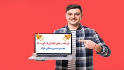حل تست های احتمالی کنکور 1400 توسط استاد حسین صفایی خواه تست 75