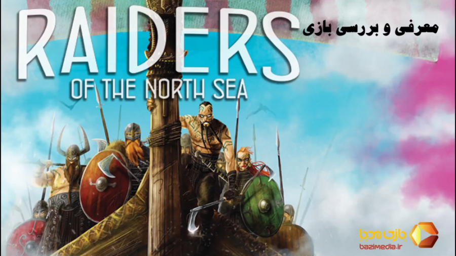ویدئوی معرفی بازی رومیزی ریدرز | Raiders Of The North Sea | زمان164ثانیه