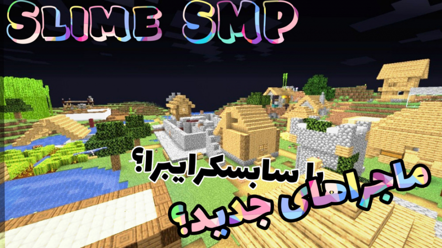اتفاقای جدید تو شهرمون؟ | gameplay online slime smp minecraft