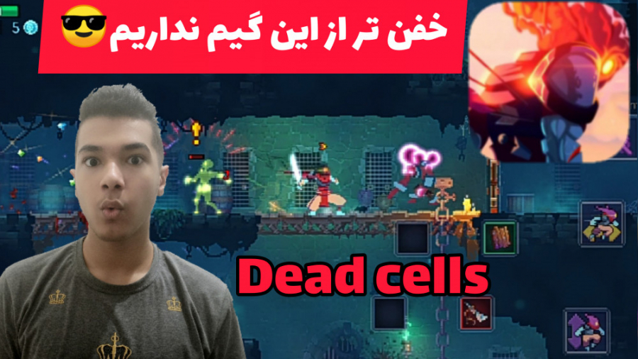 خفن ترین بازی پورت شده اندروید!!! Dead cells Part 1