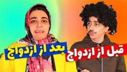 استند آپ کمدی سرنا امینی  قبل...