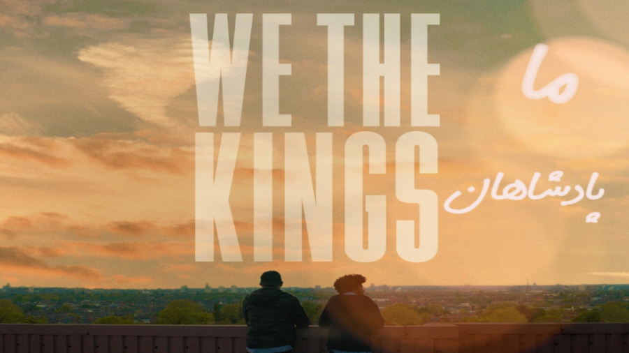 فیلم ما پادشاهان We the Kings هیجان انگیز 2020 زمان5150ثانیه