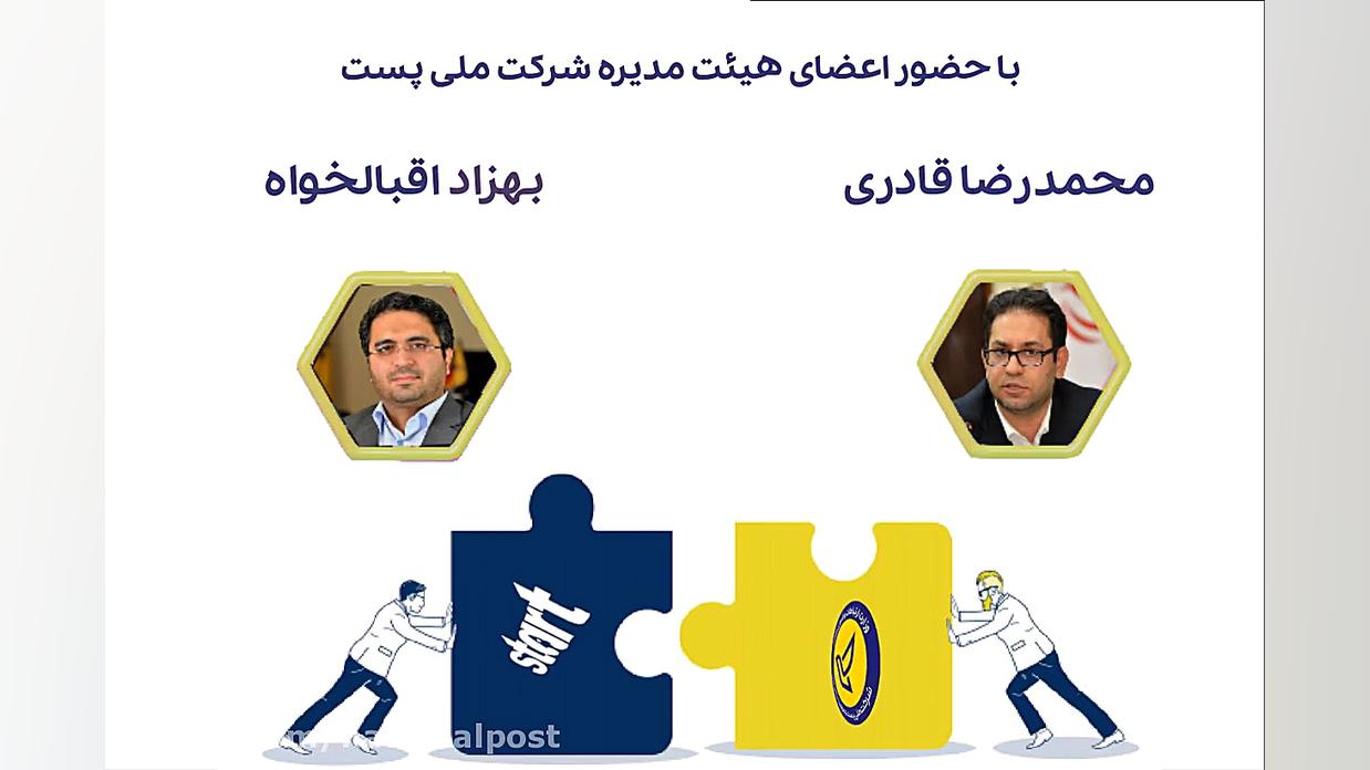 نهمین جلسه چهارشنبه های استارت آپی پست کاشت ریش
