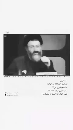 استوری / مذهبی / شهید دکتر بهشتی