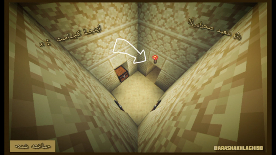 راز معبد صحرایی!!! | MineCraft