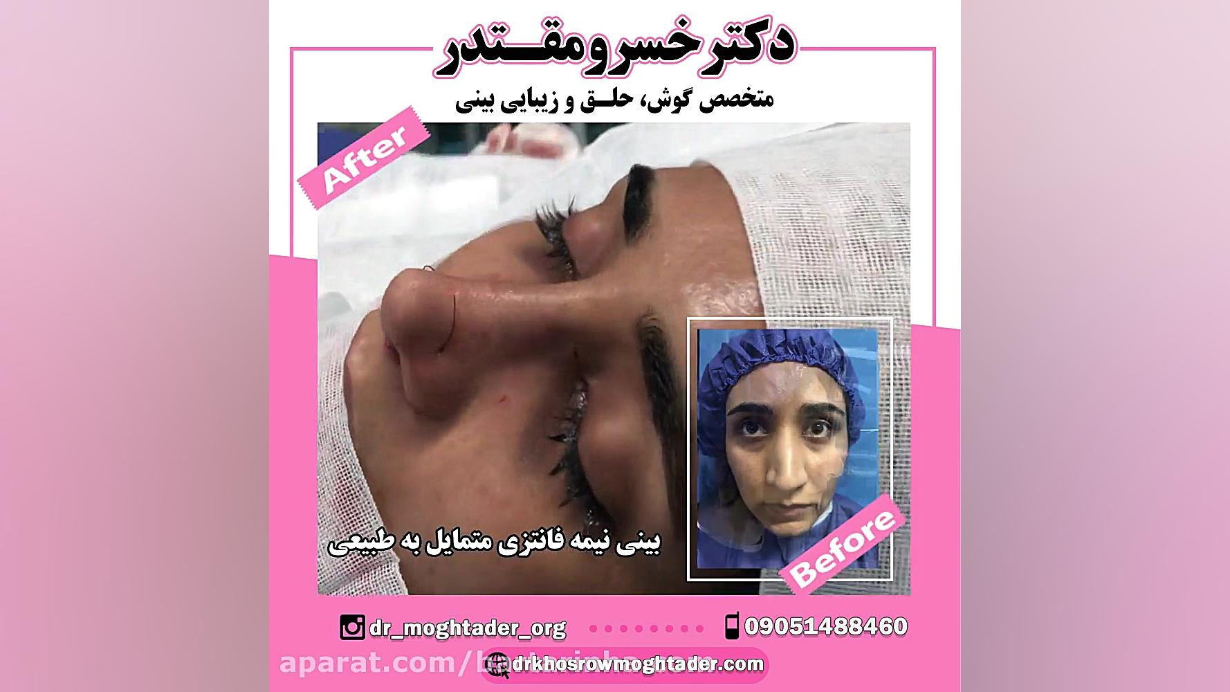 برترین ها - دکتر خسرو مقتدر - متخصص گوش و حلق و بینی کلینیک دندانپزشکی