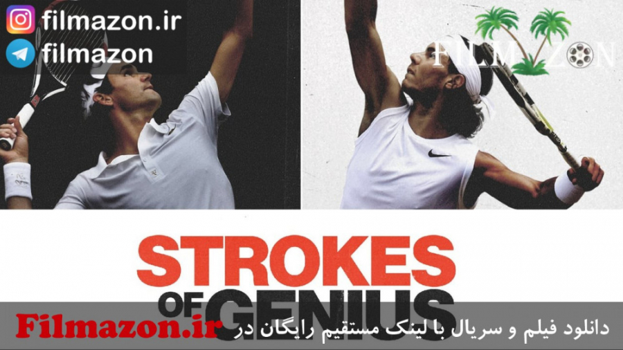 تریلر فیلم Strokes of Genius 2018 زمان30ثانیه