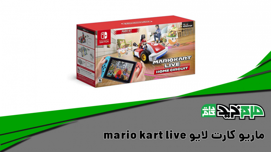 ماریو کارت لایو mario kart live