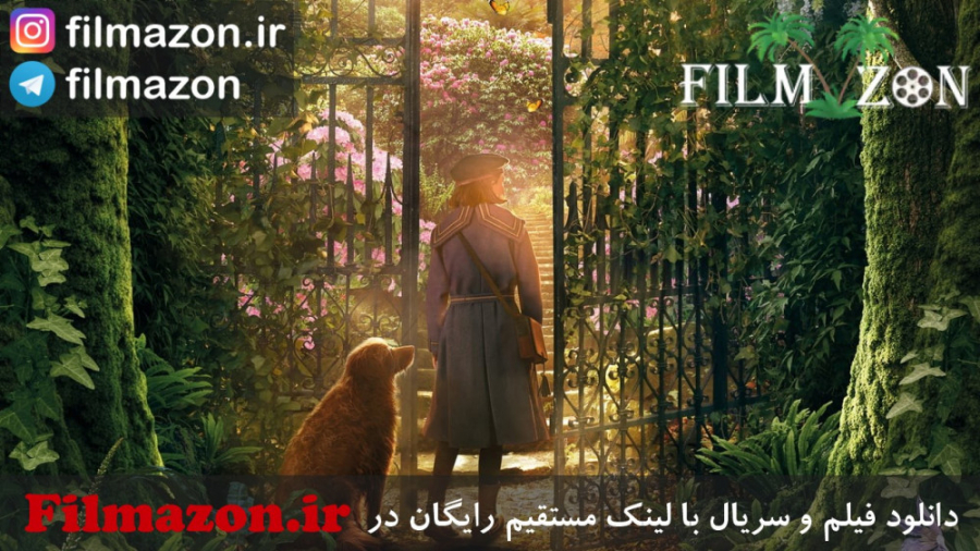 تریلر فیلم The Secret Garden 2020 زمان145ثانیه