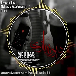 مهراب مهراب خسته صدا غمگین تری...