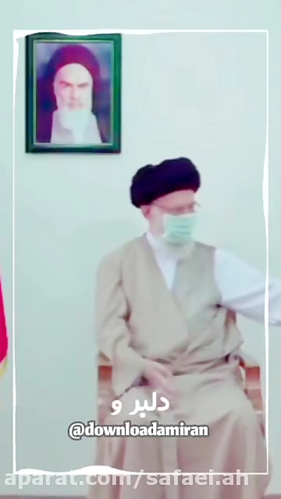 فیلم واکسن زدن رهبر ایران ویدیو کلیپ پلیری