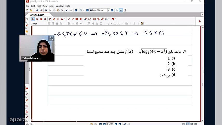 کارگاه تابع جلسه دوم قسمت دوم ریاضیات دوست داشتنی (دکتر طاهره اسماعیل پور)