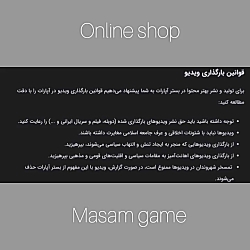 قوانین مهم آپارات