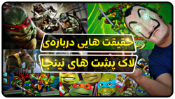 از داستان شکل گیری تا شکایت از...