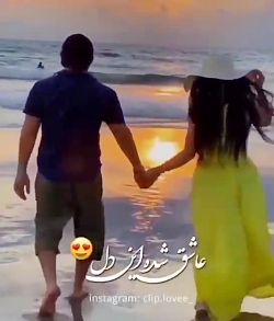 کلیپ لاو/کلیپ عاشقانه و احساسی/اهنگ عاشقانه/کلیپ عاشقانه/متن متحرک/دونفره