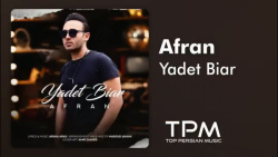 آهنگ جدید افران _ یادت بیار