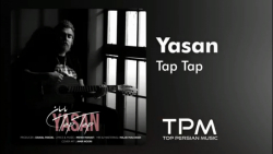 دانلود آهنگ جدید یاسان _ تاپ ت...