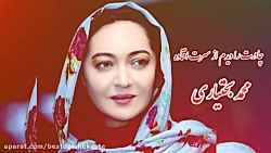 آهنگ شاد مجلسی  محمد بختیاری چ...