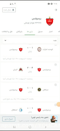 کلیپ کیسه سوز  برد های پرسپولی...