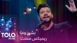 آهنگ شاد افغانی بشیر وفا  رمیک...