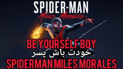 مردعنکبوتی مالیز مورالز پارت آخر | spiderman miles morales