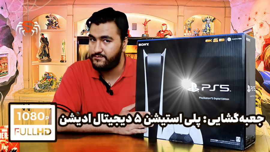 جعبه گشایی: پلی استیشن ۵ دیجیتالی! (Spidey Unboxing PS5 Digital Edition Unbxing)