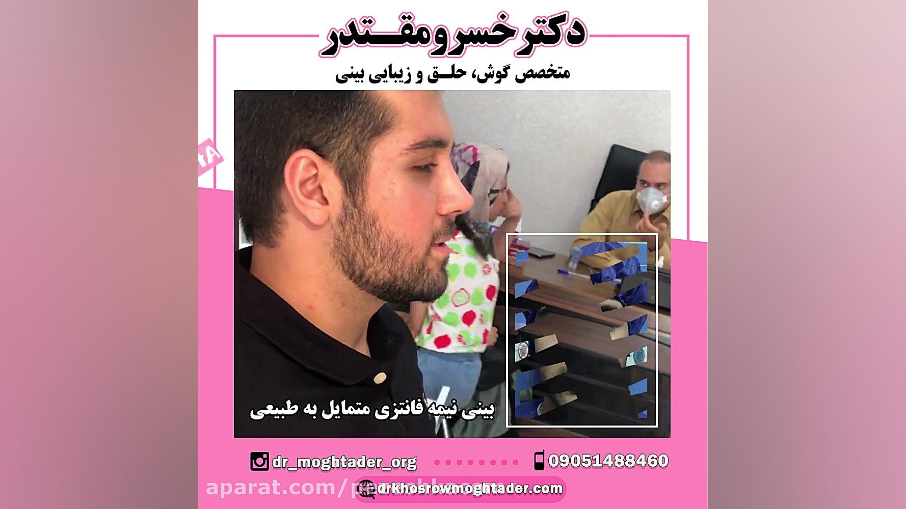 جراحی بینی مصاحبه تست مهار دگزامتازون