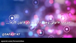 کلیپ کوتاه / استوری کوتاه ناب جدید / دکلمه های ناب کوتاه