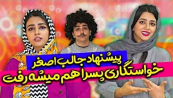 طنز جدید سرنا امینی  طنز راه ه...