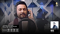 دانلود آهنگ راغب  رویا