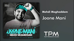 دانلود آهنگ مهدی مقدم  جون منی