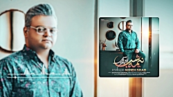 آهنگ افشین آذری _ نیمه شب