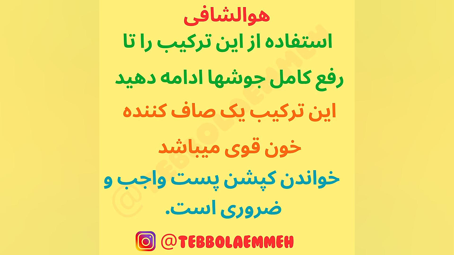 ترکیب بسیار قوی گیاهی برای درمان جوش صورت عمل زیبایی