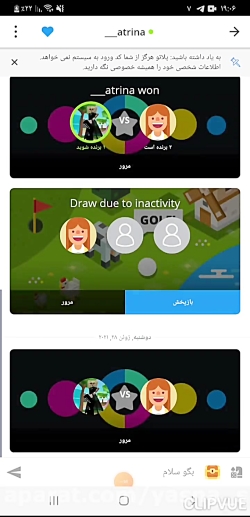 وید من و اتی جونی(کپی ممنوع و...